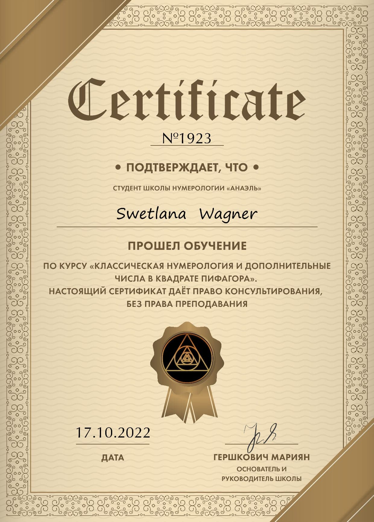 Numerologie Zertifikat 10