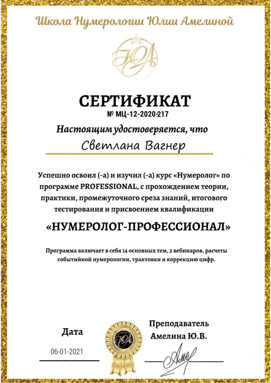 Сертификат